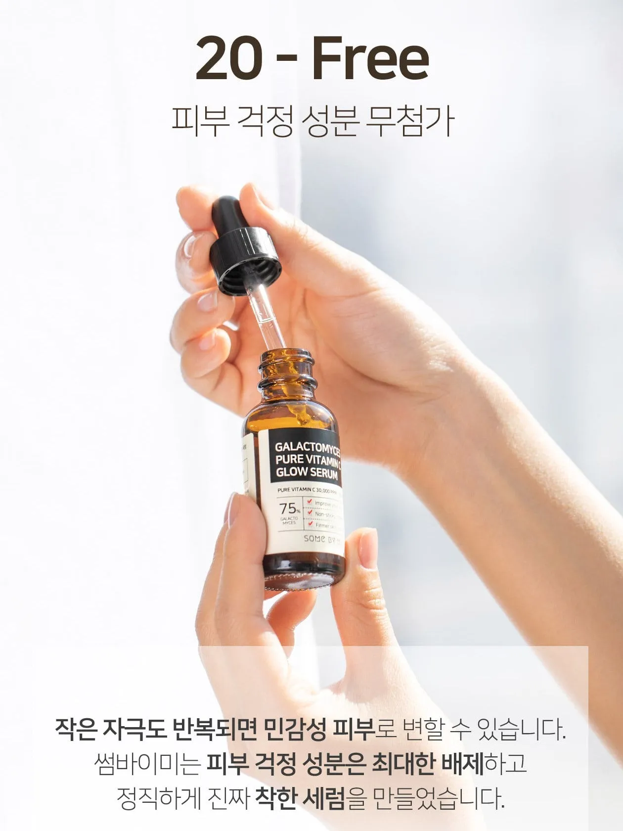 SOME BY MI Galactomyces Pure Vitamin C Glow Serum